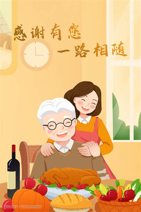 感恩感恩节温馨治愈亲情插画图片-千库网