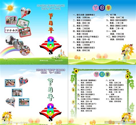 六一儿童节海报_素材中国sccnn.com