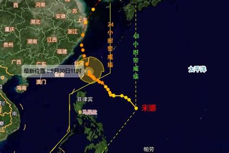 台风米娜最新情况 台风米娜路径图分享_国际新闻_海峡网