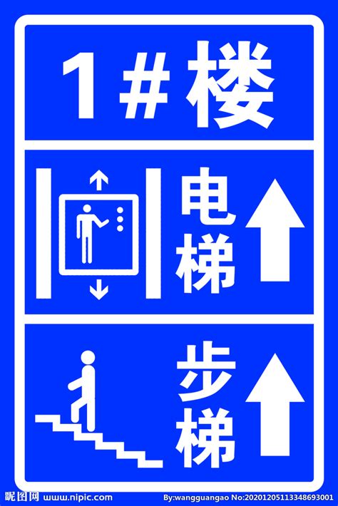 步梯电梯标志设计图__图片素材_广告设计_设计图库_昵图网nipic.com