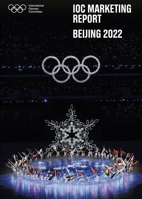 国际奥委会发布报告：北京冬奥会全球观众超20亿-数艺网