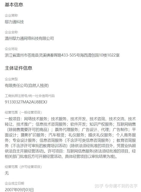 骗子退款申诉成功案例-苏州华诺智付网络科技有限公司 www.aifakongbao.com