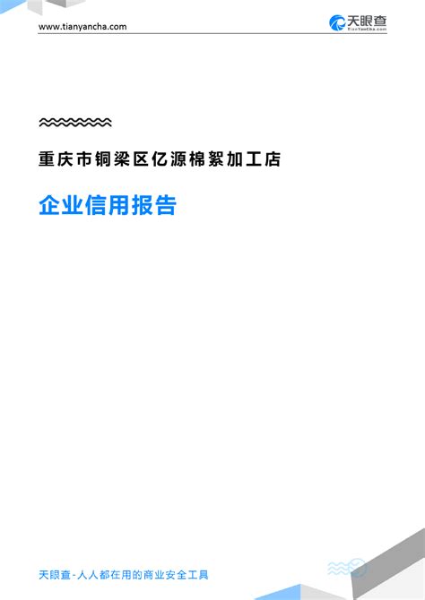 重庆市铜梁区市场监管局关于4批次食品安全抽检情况的通告（2023年第1号）_手机新浪网