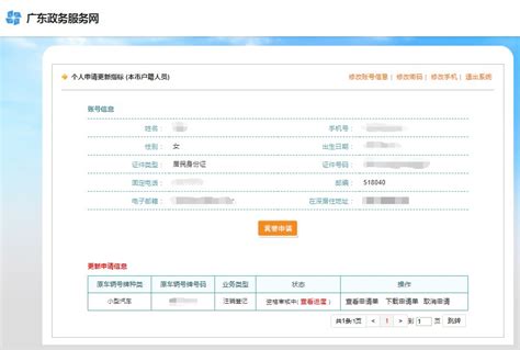 2万个指标！深圳交通发布最新通告，申请条件公布
