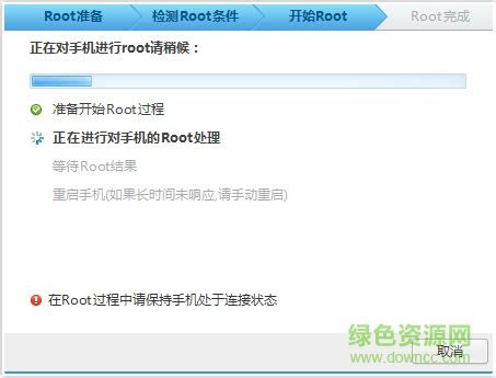 腾讯一键root工具pc下载-onekeyroot腾讯一键root工具独立包下载v1.4.0 免费绿色版-绿色资源网