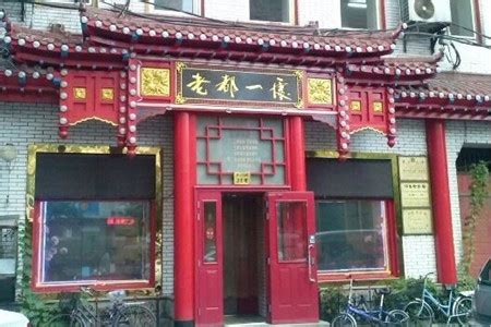 薄皮大馅用手捏，北京好吃的饺子馆搜罗_北京旅游网