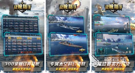 二战军舰游戏下载大全2022 二战军舰系列的手机游戏下载推荐_九游手机游戏