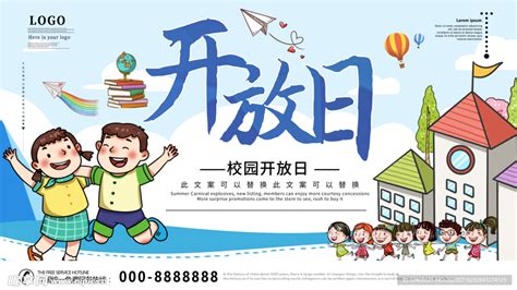日图片