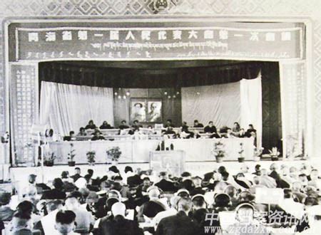 1949年9月17日新政治协商会议筹备会第二次全体会议在北平举行 - 历史上的今天