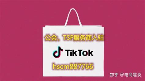 用TikTok重新创造品牌，领跑东南亚电商新蓝海-TikTok广告投放平台-东南亚抖音广告代理商-F-Commerce（Future ...