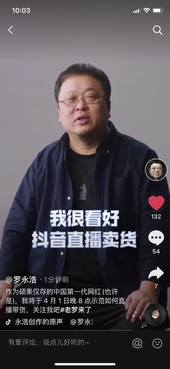 罗永浩宣布抖音独家直播带货，3小时粉丝破百万_凤凰网科技_凤凰网