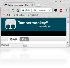 各大浏览器中的Tampermonkey（油猴子）插件安装使用全攻略 - 知乎