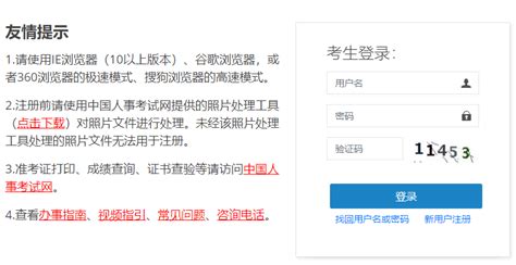 贵州省资格考试“中国人事考试网”登录用户名找回和密码重置办事指南 - 163贵州人事考试信息网
