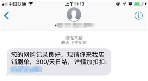 电商刷单江湖：“每天60万刷手待命”_调查_新京报电子报