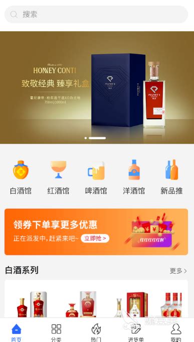 买酒的app平台哪个靠谱2022 五个最靠谱的买酒app平台推荐_豌豆荚