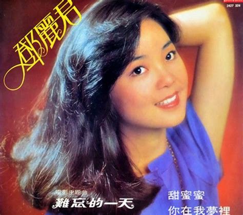 邓丽君十大经典歌曲：《甜蜜蜜》被传唱，第3首日本销量200万_排行榜123网