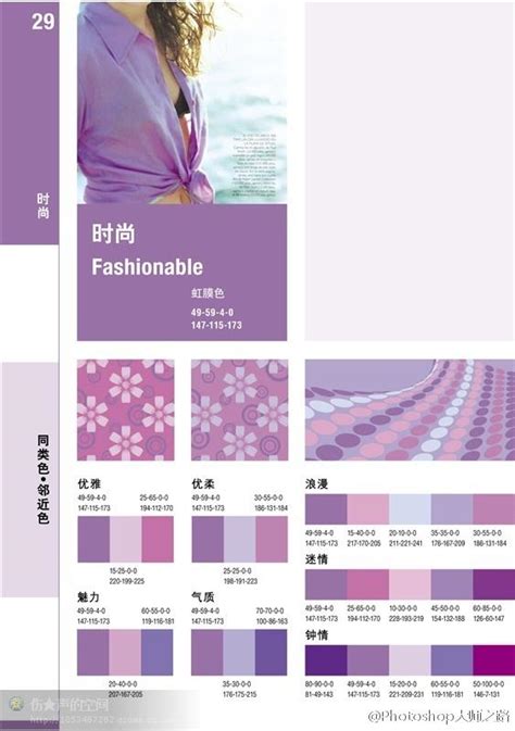 中国传统色 · 紫色系