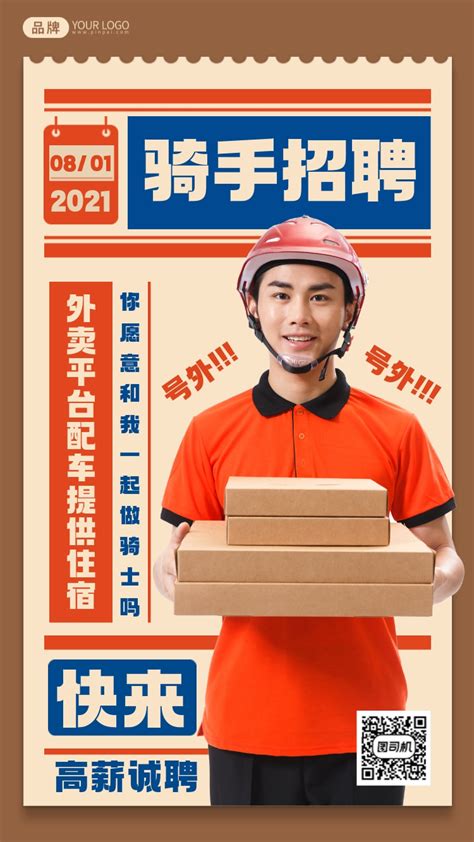 外卖盒米饭海报-外卖盒米饭海报模板-外卖盒米饭海报设计-千库网