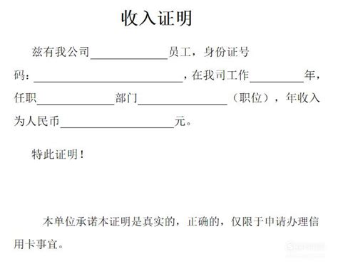 广州工作证明模板|广州本地专用工作单位证明下载 最新版 - 比克尔下载