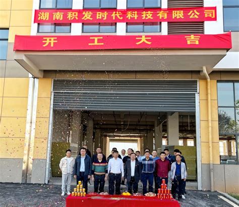 宁远高新区开工新项目 总投资5亿元 - 永州 - 新湖南