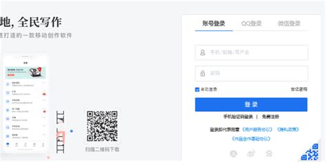 如何注册起点中文网作家_360新知