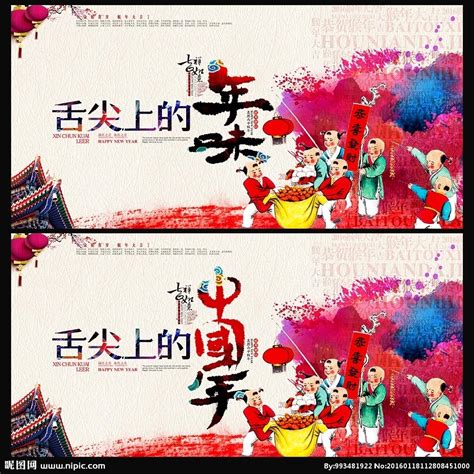 《舌尖上的新年》广州点映 中国年味十足_娱乐_腾讯网