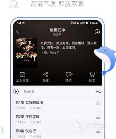能看飞卢vip章节的小说软件有哪些 免费看小说app大全_豌豆荚