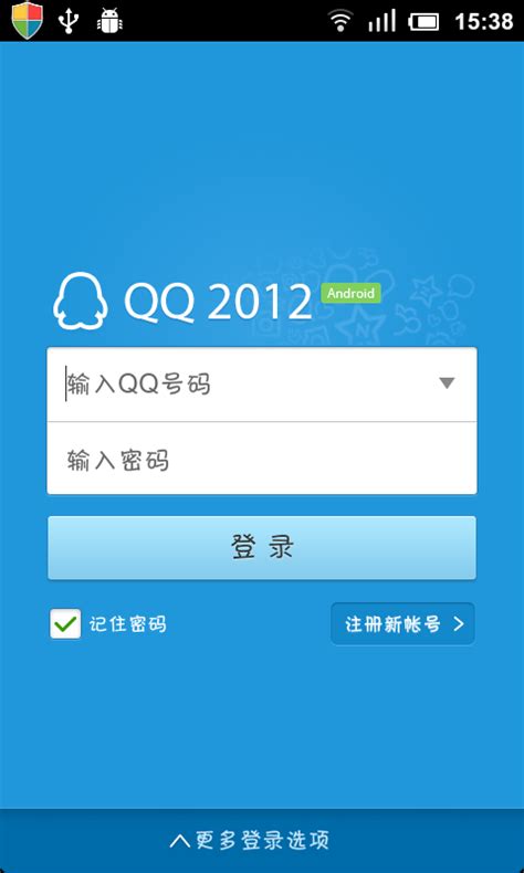 手机QQ2012v3.0 java下载 - 聊天通讯 - 非凡手机软件