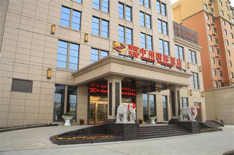 河南中州皇冠假日酒店_会议通--在线预订会议场地，举办会议更轻松