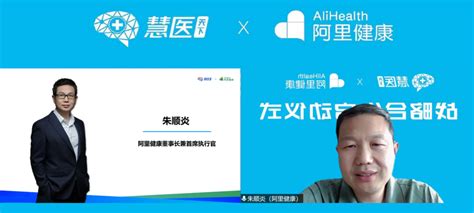 慧医天下牵手阿里健康，战略合作打造“互联网+”慢病保障新模式-新闻频道-和讯网