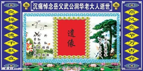 雪莉一路走好图片