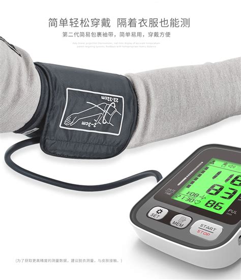 B21手臂式电子血压计-电子血压计-国药（广州）国际医药卫生有限公司
