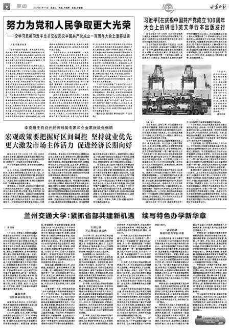 习近平《在庆祝中国共产党成立100周年大会上的讲话》英文单行本出版发行