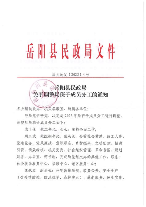 岳阳市人民政府_www.yueyang.gov.cn