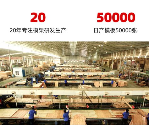 成功案例-来鑫集团-成都钢模板生产厂家