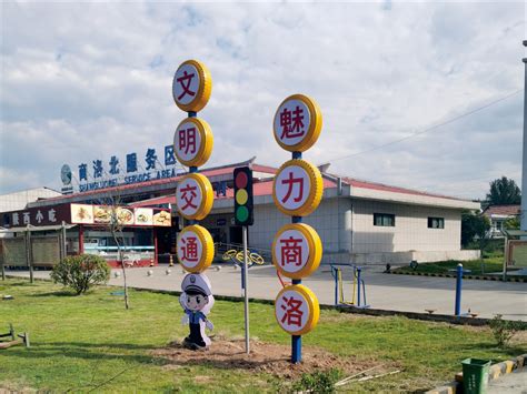 商洛北高速公路服务区交通安全标识牌制作 - 陕西德业文化