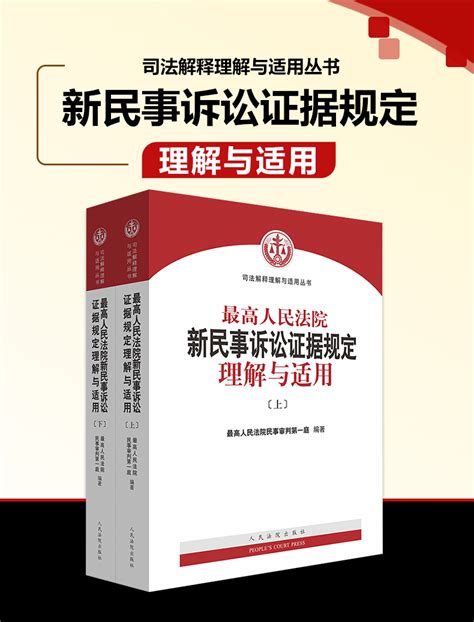 《新刑事诉讼法适用指导丛书》--文化频道-中国警察网