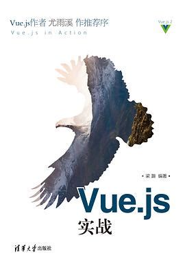 Vue.js快速入门+项目实战（源码）_vue项目实战-CSDN博客
