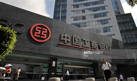 中国工商银行有多少家分行-