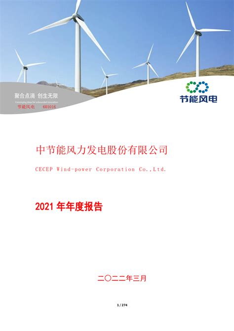 中国建筑节能协会：2022建筑能耗与碳排放研究报告 | 先导研报