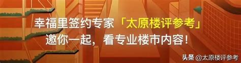 计划2023年06月在临汾尧都区买三居新房？这篇购房攻略一定要看起来！-临汾房天下