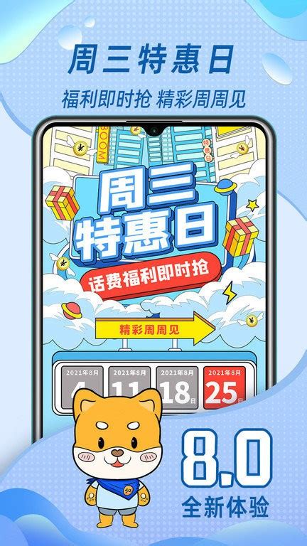 中国移动福建app免费下载安装-中国移动福建网上营业厅最新版下载v9.2.3 安卓版-2265安卓网