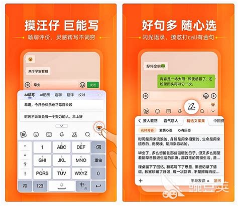 粤语输入法app哪个好2022 免费粤语输入法下载推荐_豌豆荚