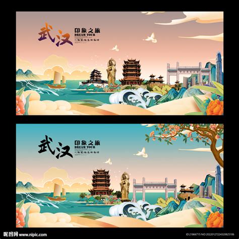 武汉地标 设计图__广告设计_广告设计_设计图库_昵图网nipic.com