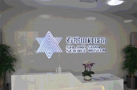 北京石景山政务大数据管理服务平台