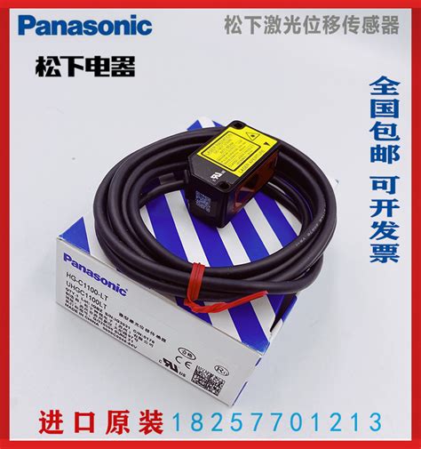 Panasonic松下激光位移传感器HG-C1030 C1050 C1100 C1200 1400-P-淘宝网