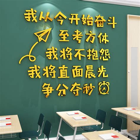 中高考倒计时提醒牌教室布置装饰班级文化墙贴九年级初三励志标语_虎窝淘
