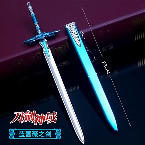 蓝蔷薇之剑图片