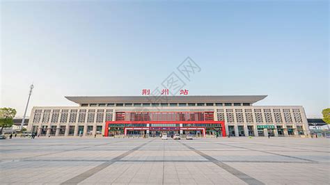 荆州站,其它,建筑摄影,摄影,汇图网www.huitu.com