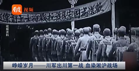 80年前这一天，川军出川抗日；今天，名将后代聚在这一处…… - 川观新闻